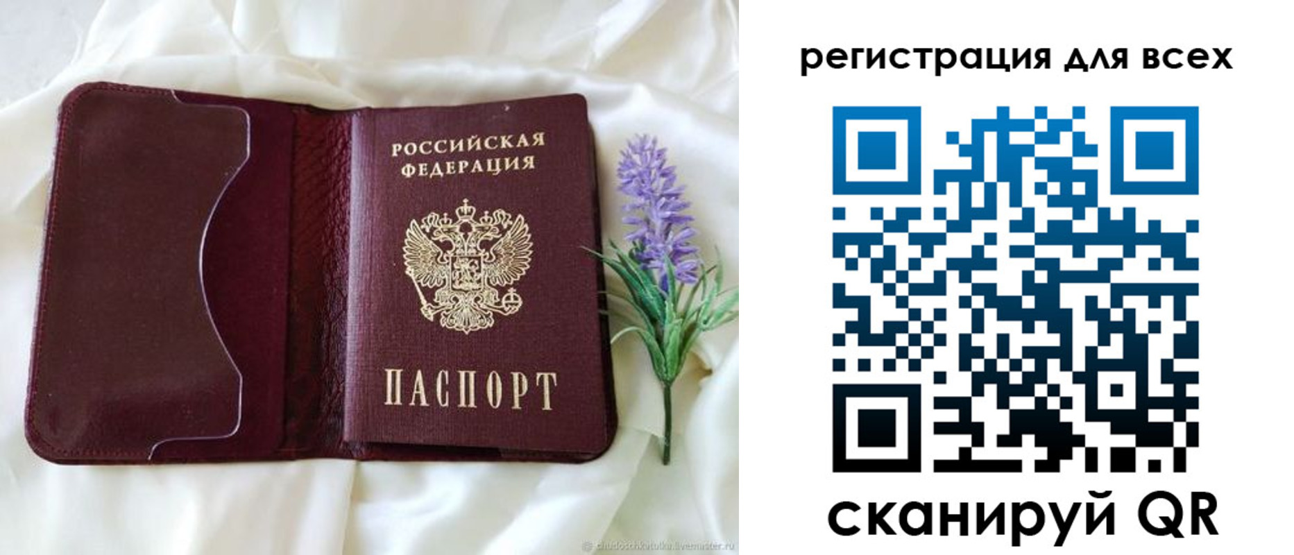 прописка 2025 в Харабали