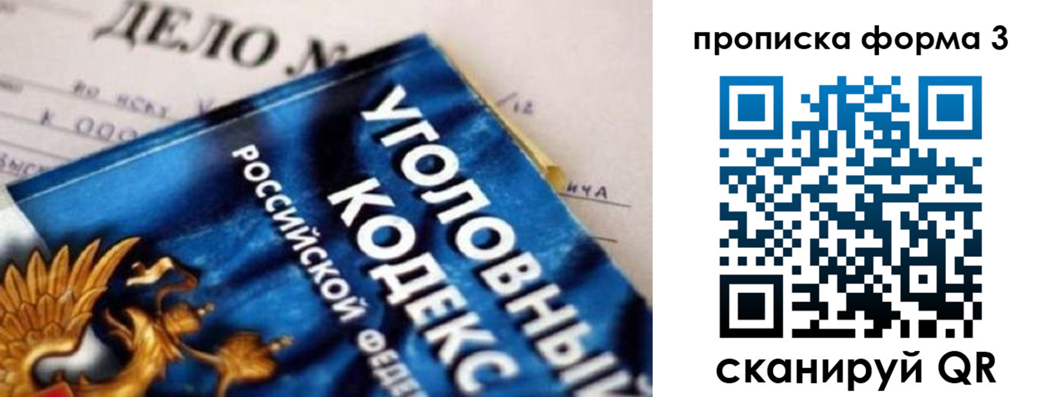 прописка от собственника в Харабали