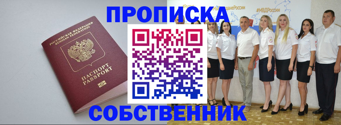временная регистрация для школы в Харабали