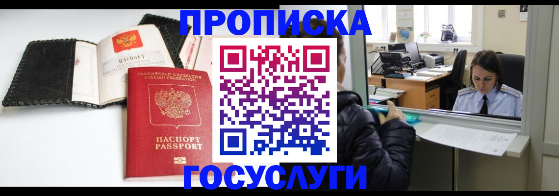 временная регистрация поиск в Харабали