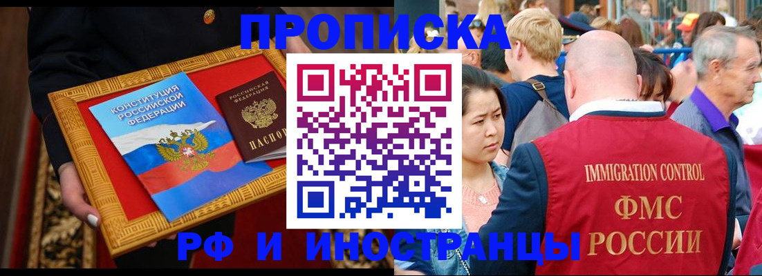 временная прописка в Харабали